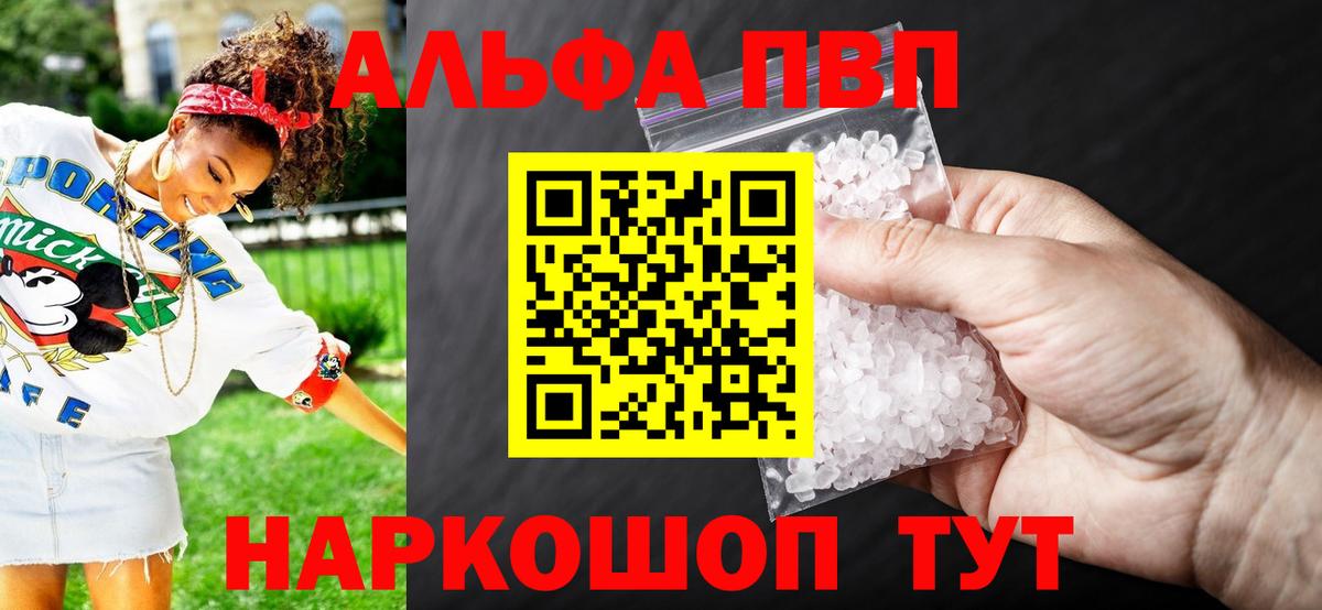 Alpha-PVP мука Узловая