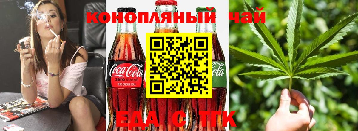 Canna-Cookies марихуана  Вход с VPN  Узловая 