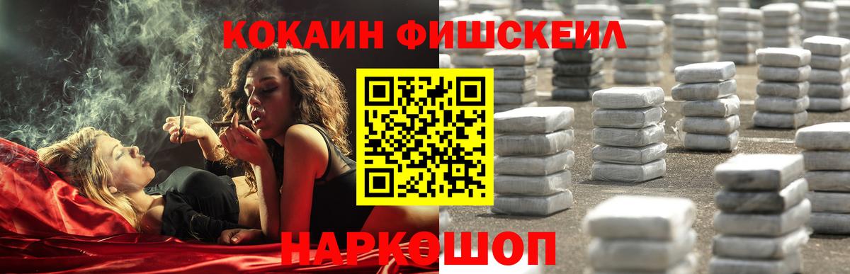 Кокаин 97% Узловая