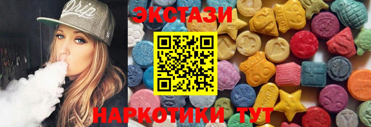 Узловая  Экстази VHQ  Вход с VPN  Экстази  наркота  Ecstasy 280мг 