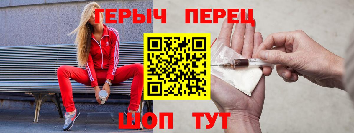 ГЕРОИН Афган  Вход с VPN  Героин  Узловая 