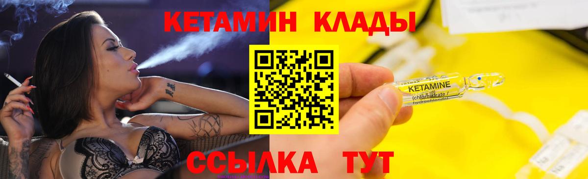 Узловая  Кетамин ketamine  Кетамин VHQ  Вход с VPN 