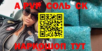 спайс Камышлов