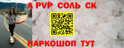 спайс Камышлов