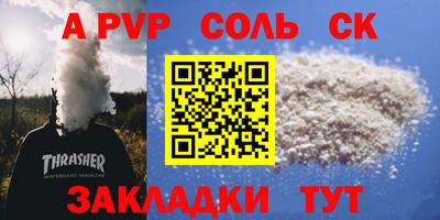 таблы Канаш
