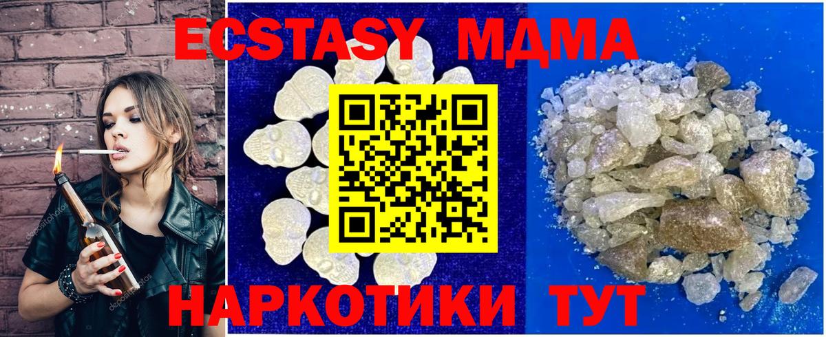 МДМА кристаллы Узловая