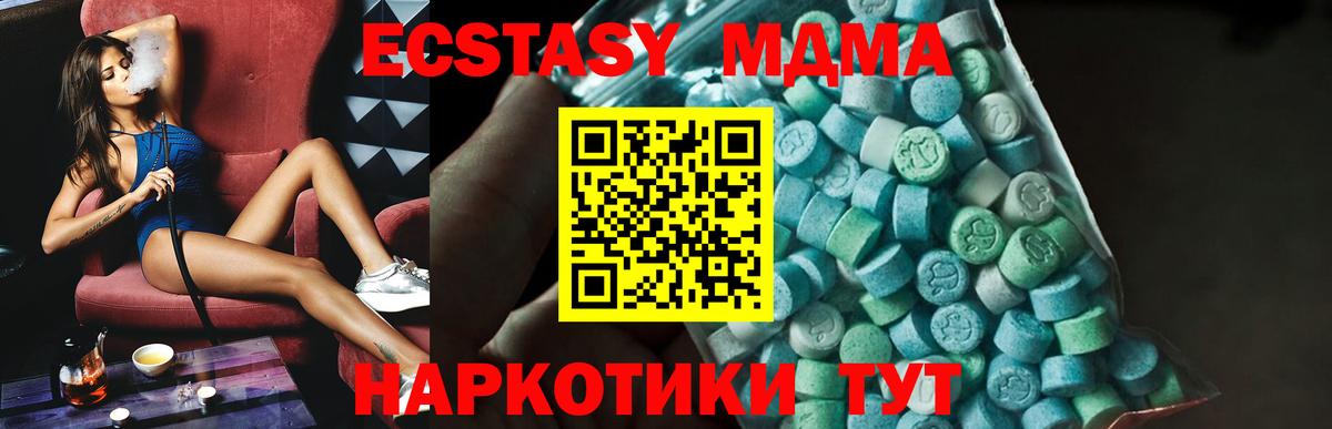 МДМА crystal  Вход с VPN  Узловая 