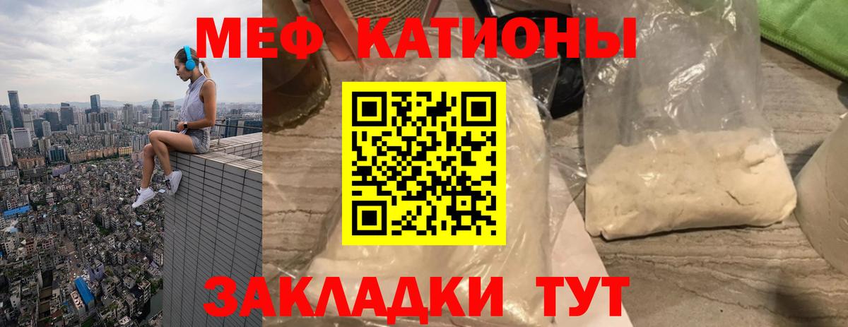 Меф Узловая