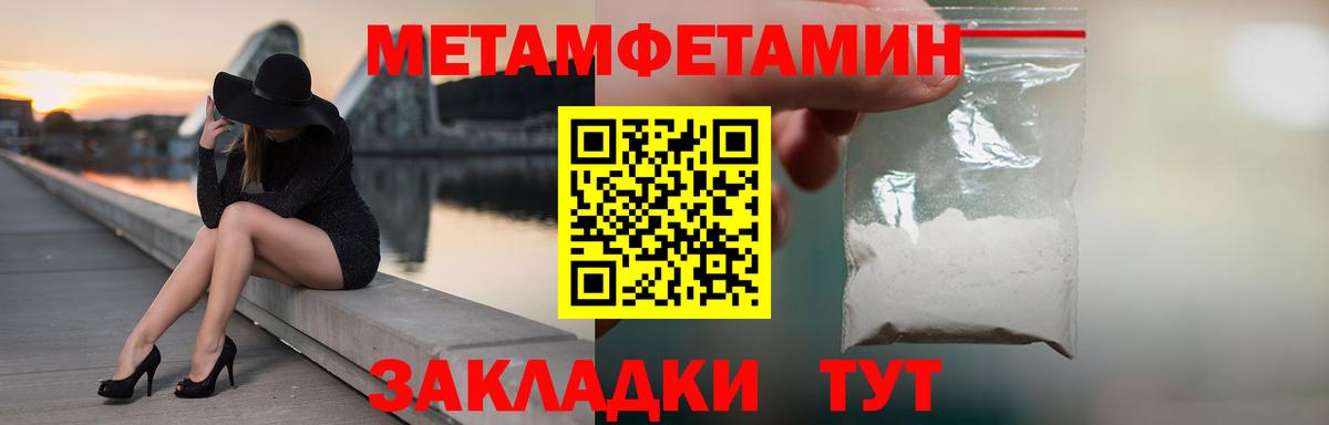 Первитин Methamphetamine Узловая