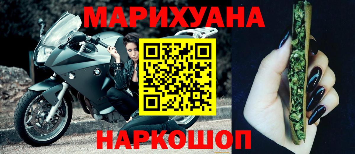 Каннабис LSD WEED  Вход с VPN  Марихуана Ganja  Узловая  Каннабис семена 
